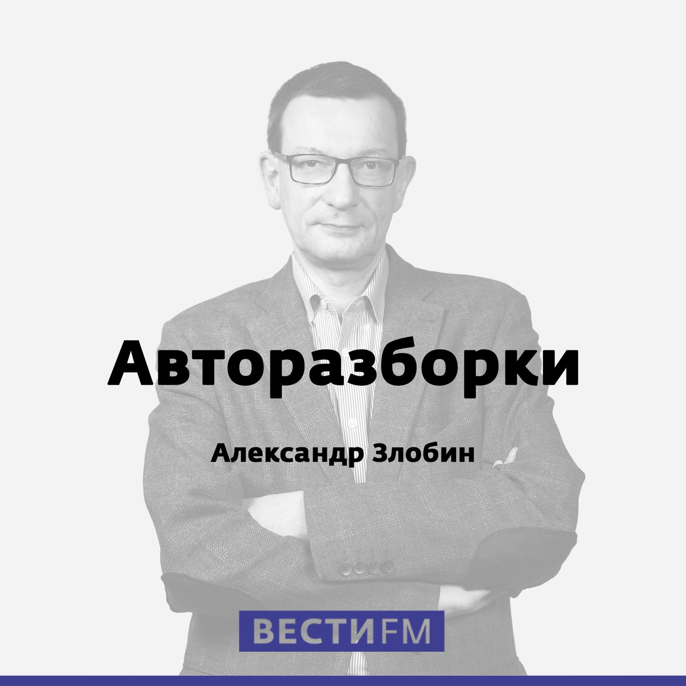 Авторазборки (podcast) - 