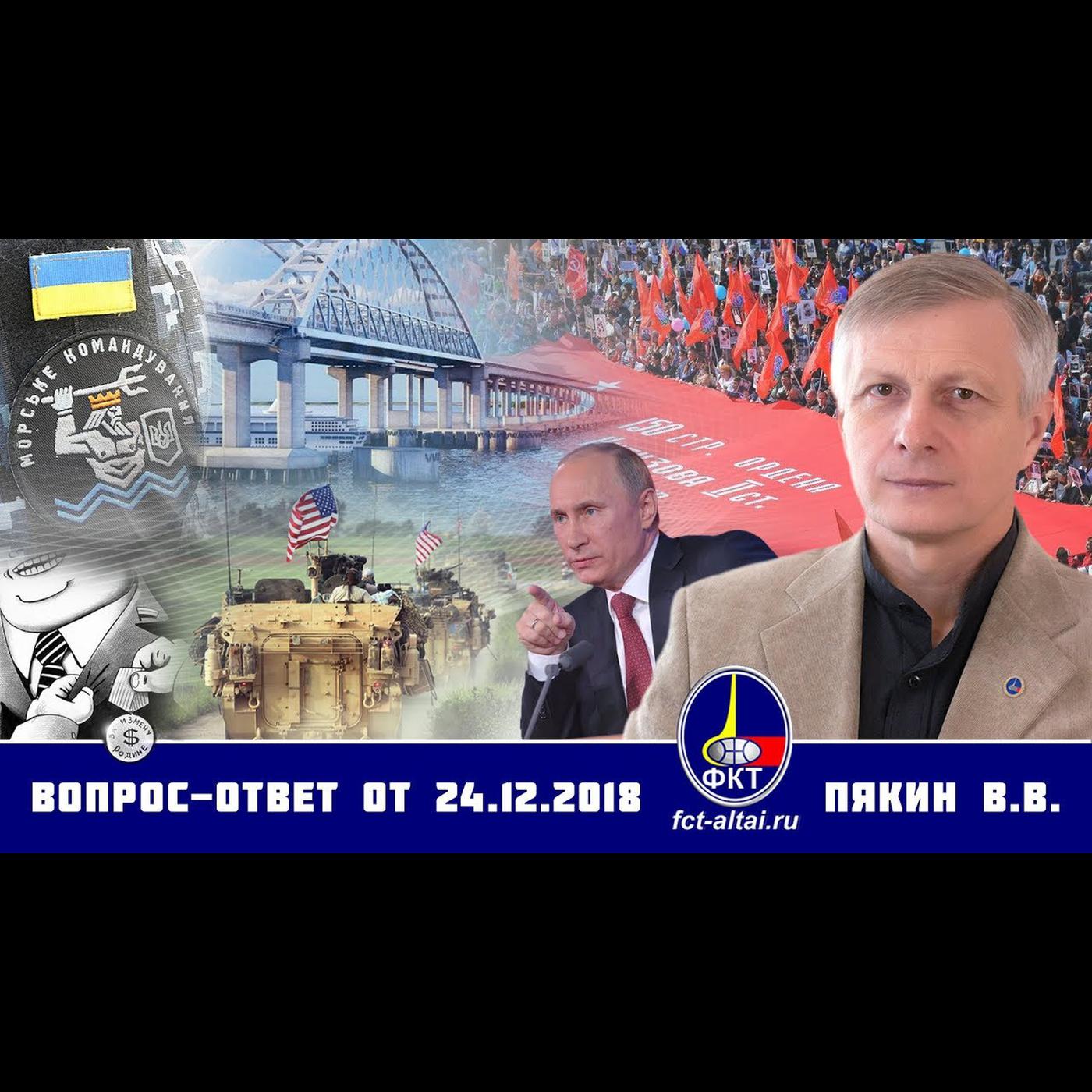 Пякин вопрос ответ 22 июля 2025 года. Пякин вопрос ответ 22 июля 2025 года