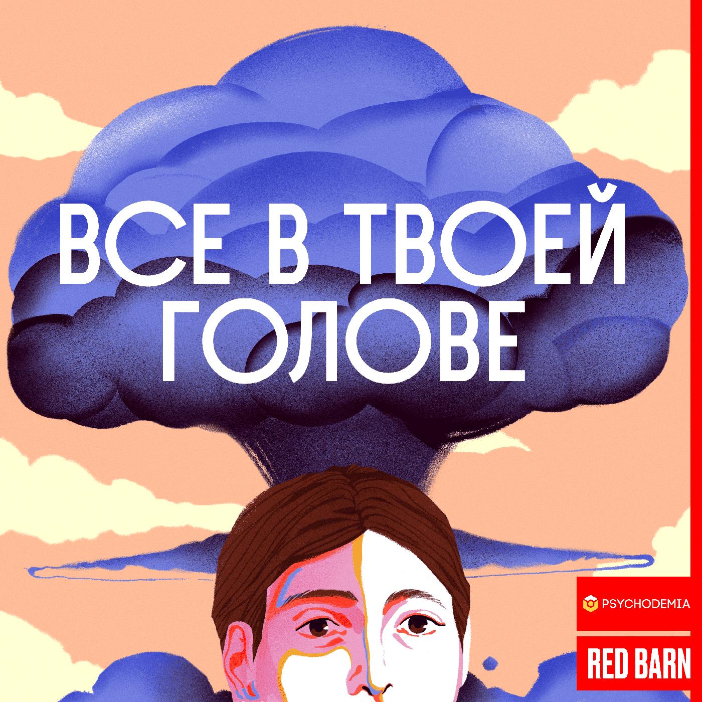 Дейенерис Таргариен: комплекс мессии - Все в твоей голове (Podcast) |  Listen Notes