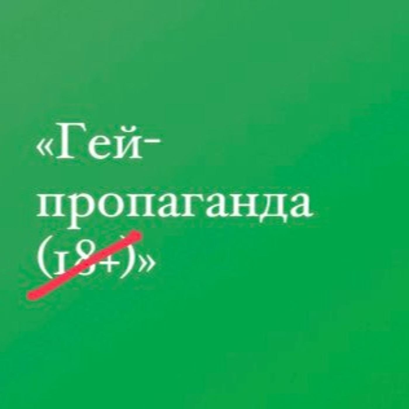 2.5 — Учитель и писатель Юрий Каракур о юности и гомосексуальности | Listen  Notes