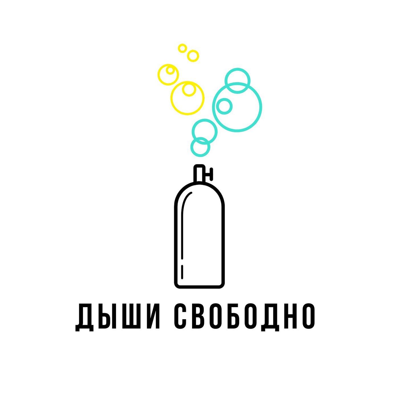 Дыши свободно (podcast) - Арт-пространство Кислород | Listen Notes