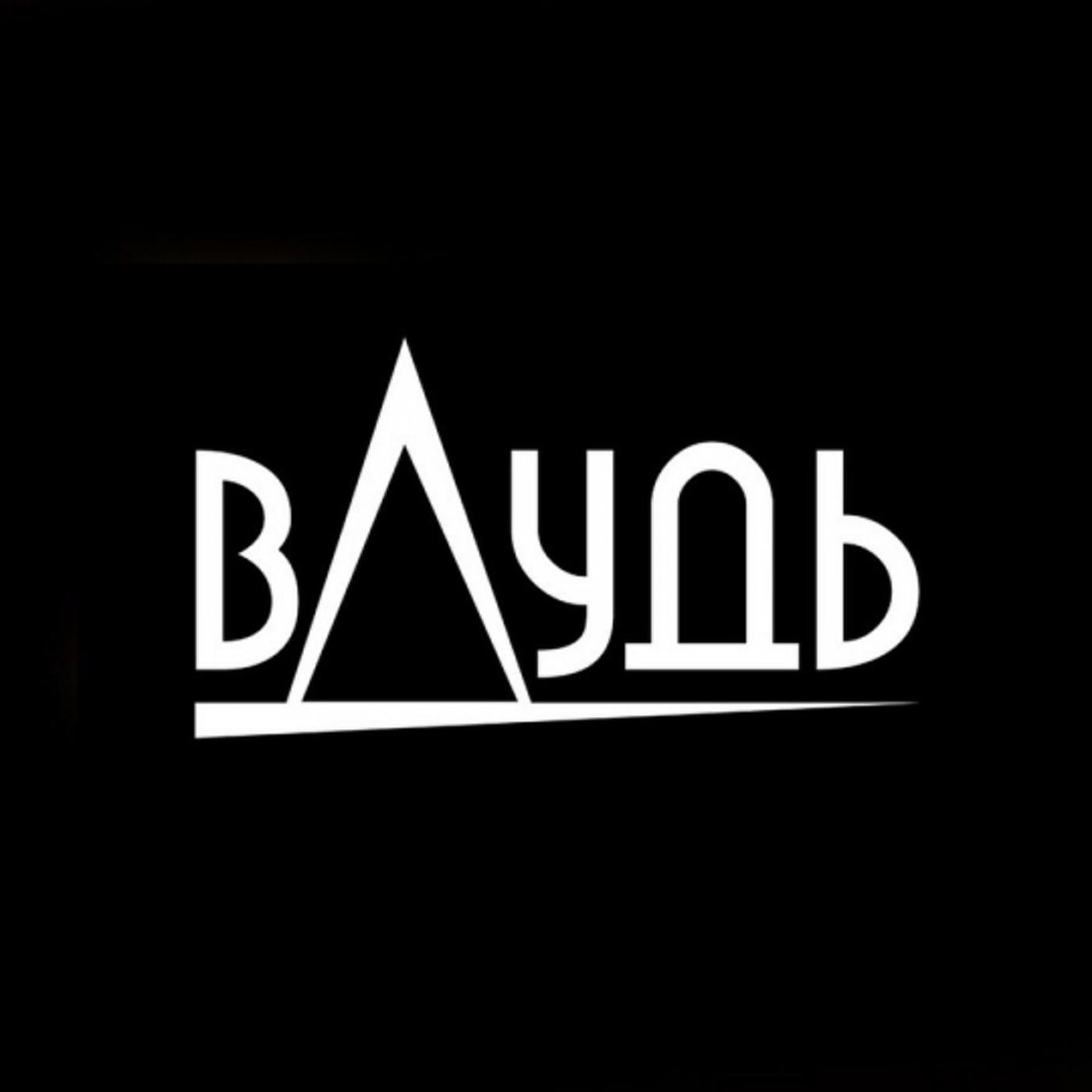 Интервью Вдудь — все выпуски шоу с YouTube канала в аудио формате | Listen  Notes