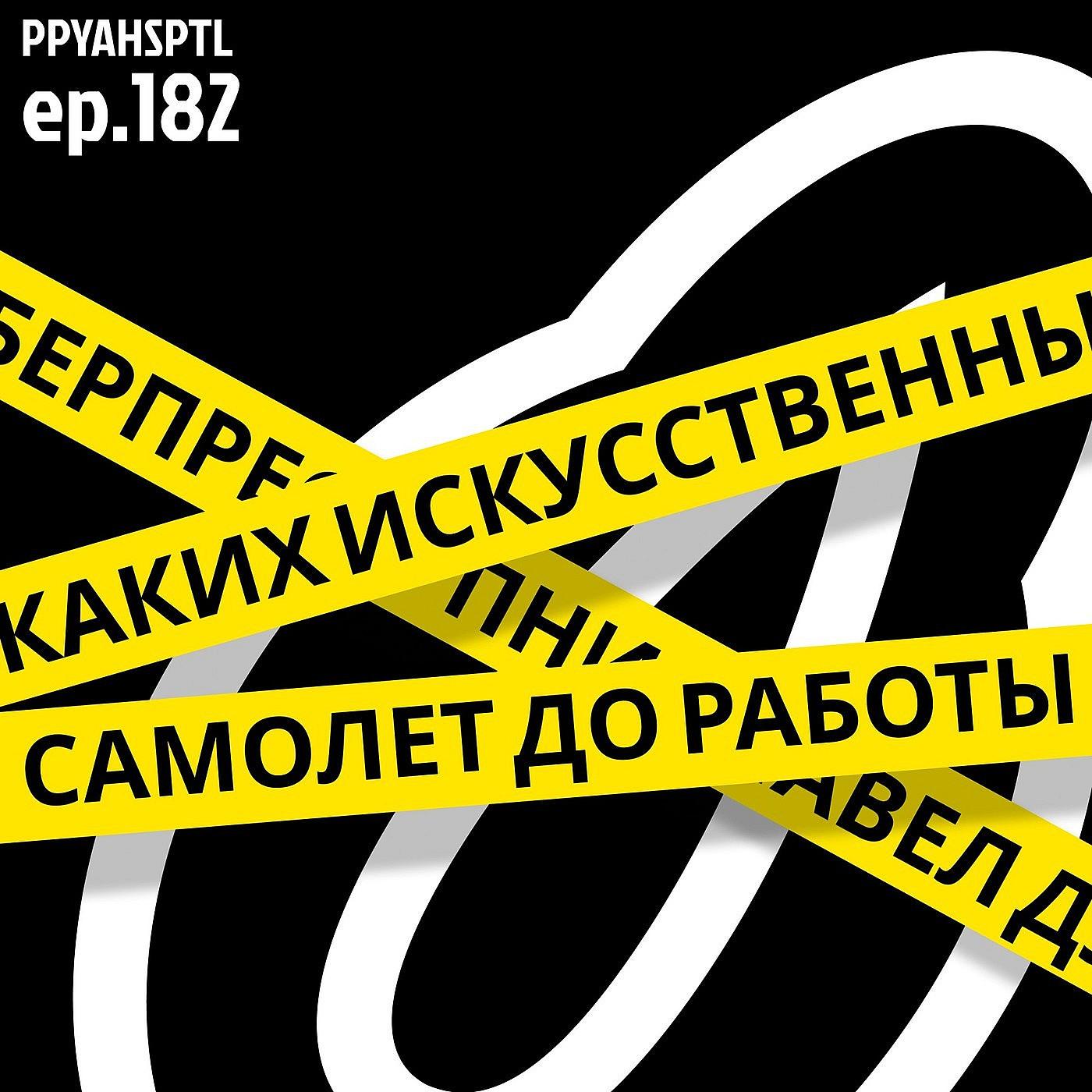 Премиум изоляция от PornoHub, удаленный эксгибиоционизм, Черное зеркало  s1ep2 | Listen Notes