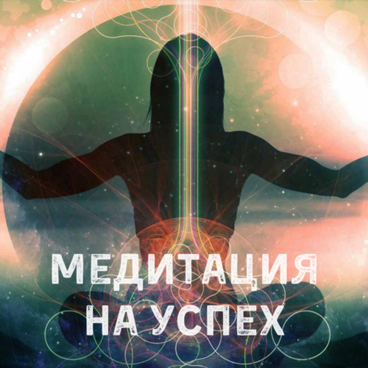 Развить целительство. Фарун-Будда энергетический. Фарун Будда золотой поток. Энергия человека. Исцеление человека.