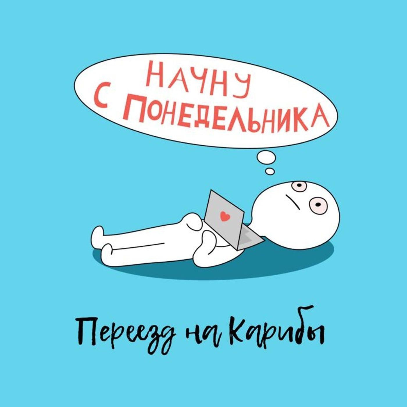 Высказывания про понедельник. Понедельник юмор. Огорчает наступление понедельника работайте без выходных. Если вас огорчает понедельник работайте. Вы в понедельник работаете.