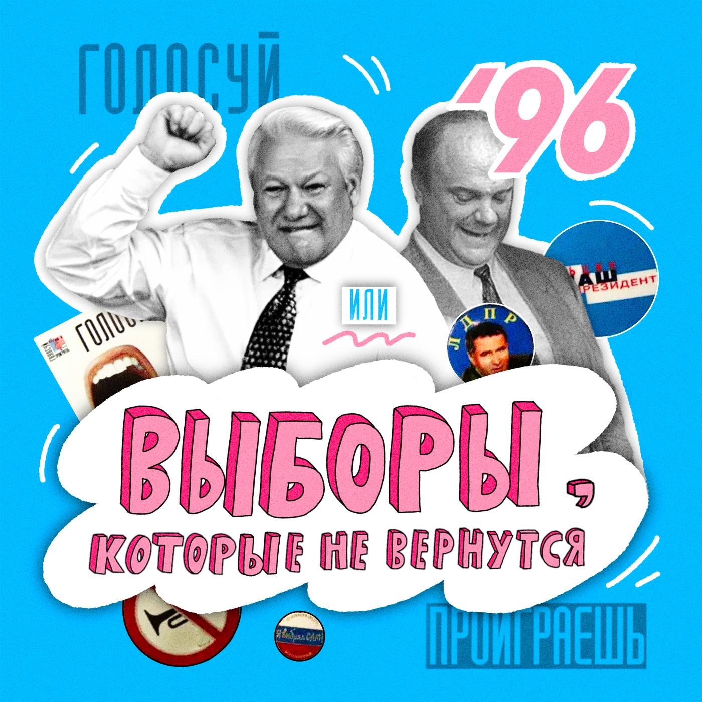 Не всё вернётся (podcast) - Не все вернется | Listen Notes