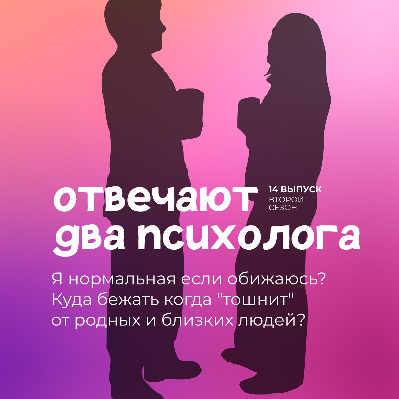 Наивность - это плохо или хорошо? Стоит ли писать первой парню? | Listen  Notes