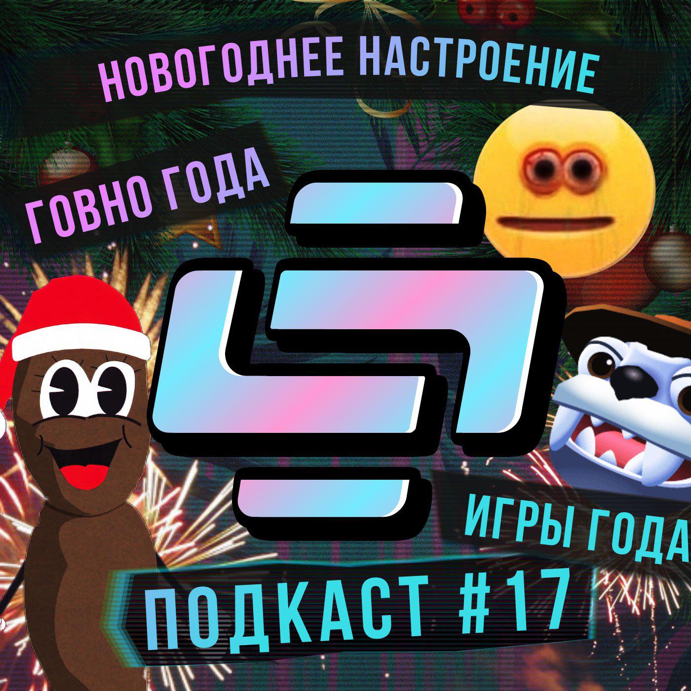 Подкаст StopGame. Что такое Fallout? - Подкаст StopGame (Podcast) | Listen  Notes