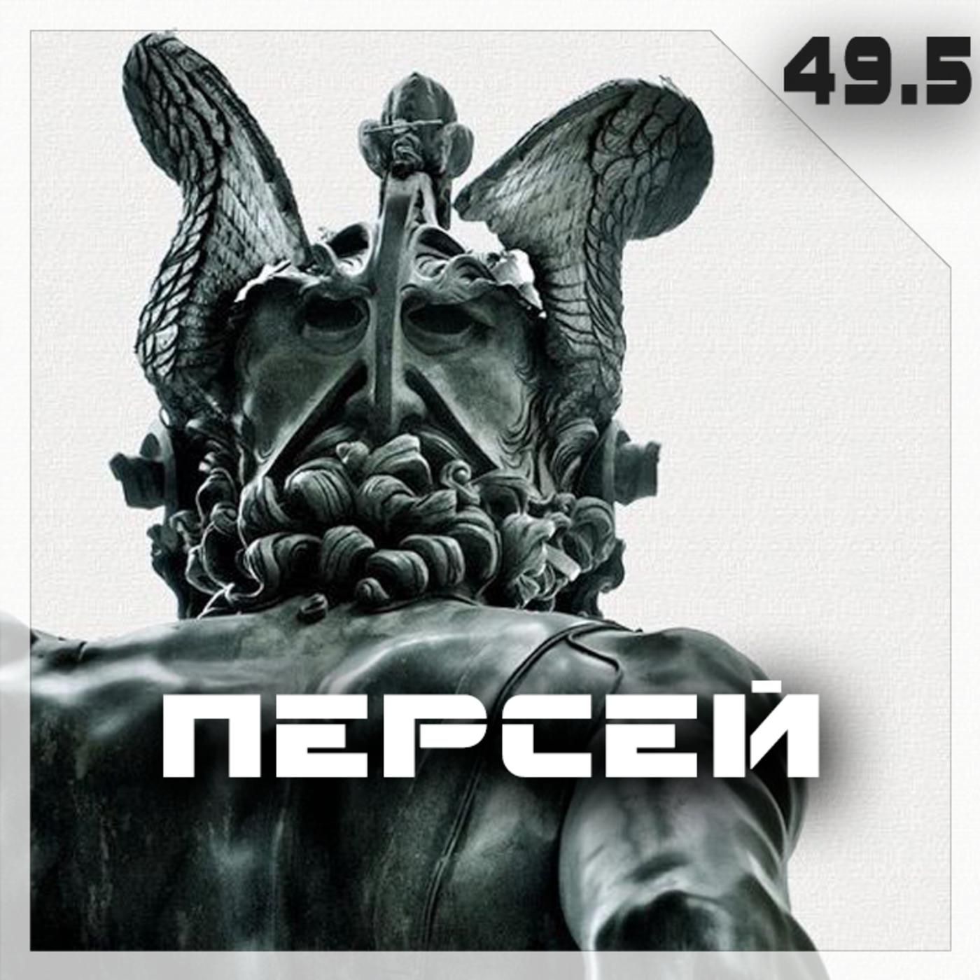 Т д персей. Бенвенуто челлини медуза горгона. Персей с головой медузы горгоны. Т д персей. Т д персей.