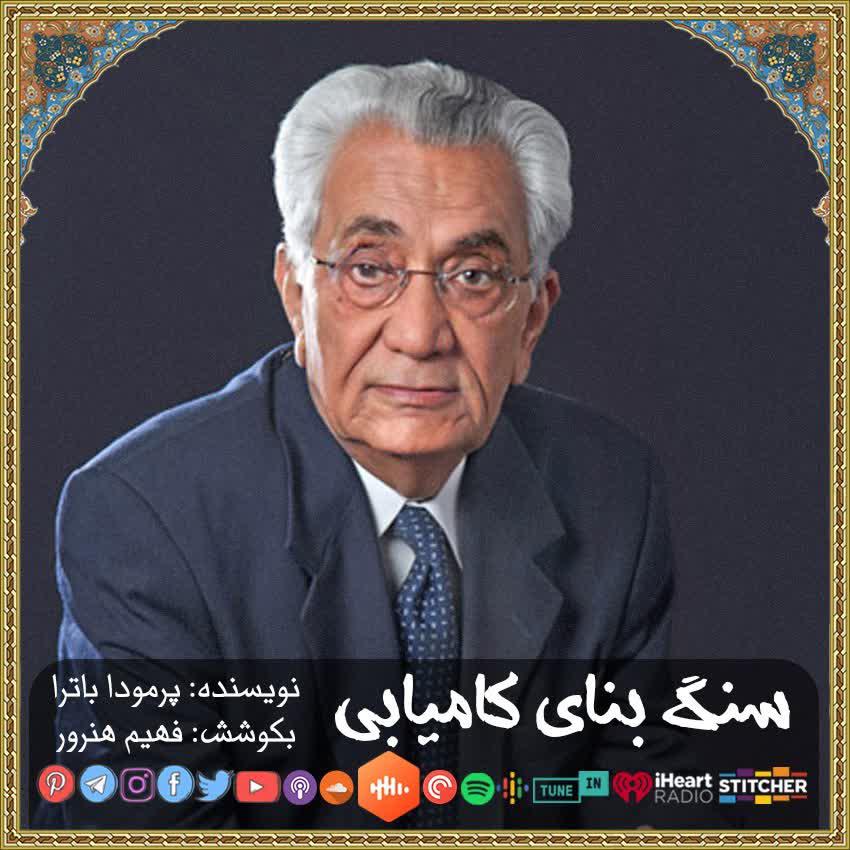 موسیقی خوش آیند - قاموس سخن (podcast) | Listen Notes