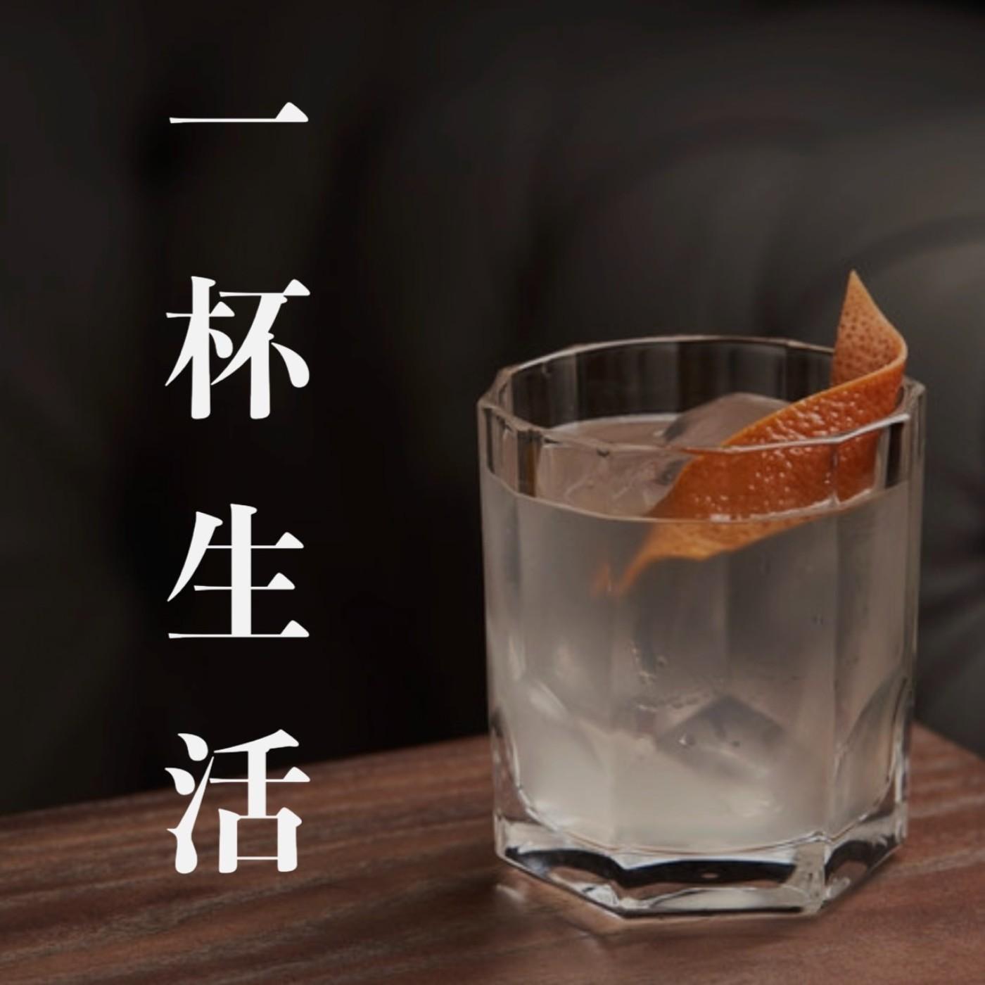 一杯生活 (podcast) - 阿巫&York | Listen Notes