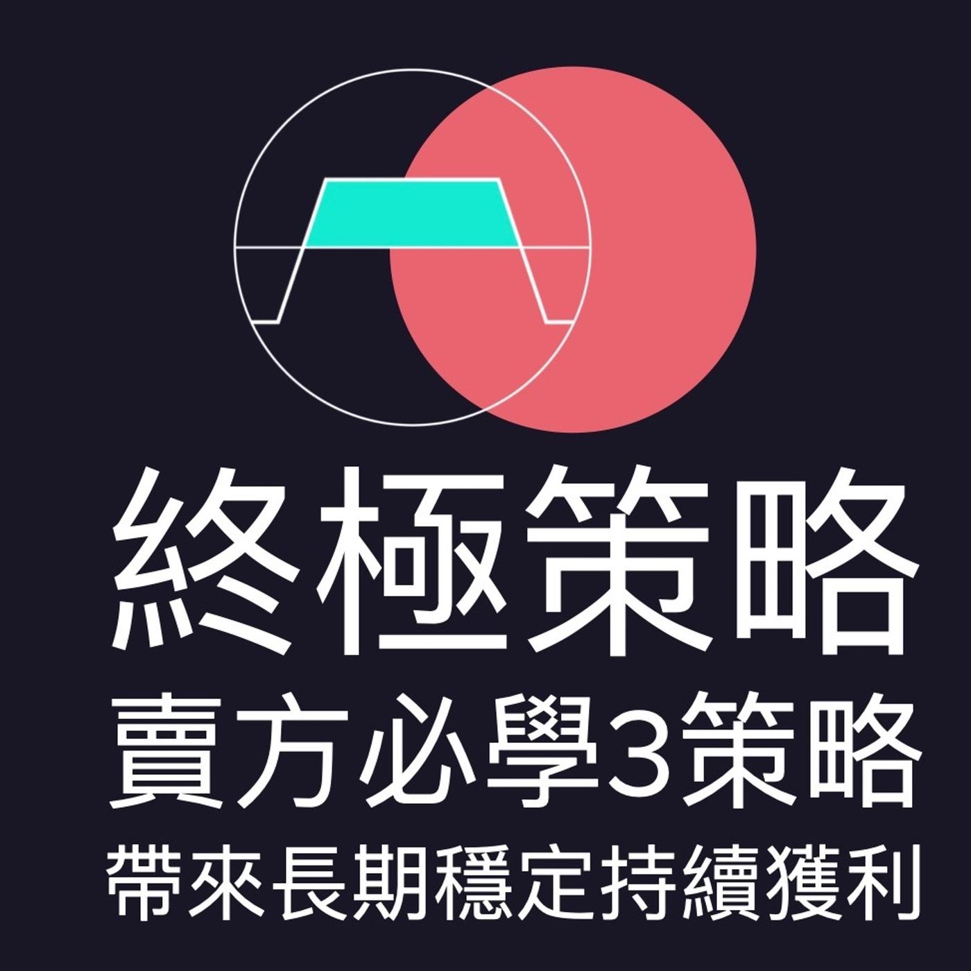 不預測市場(podcast) - 不預測市場| Listen Notes