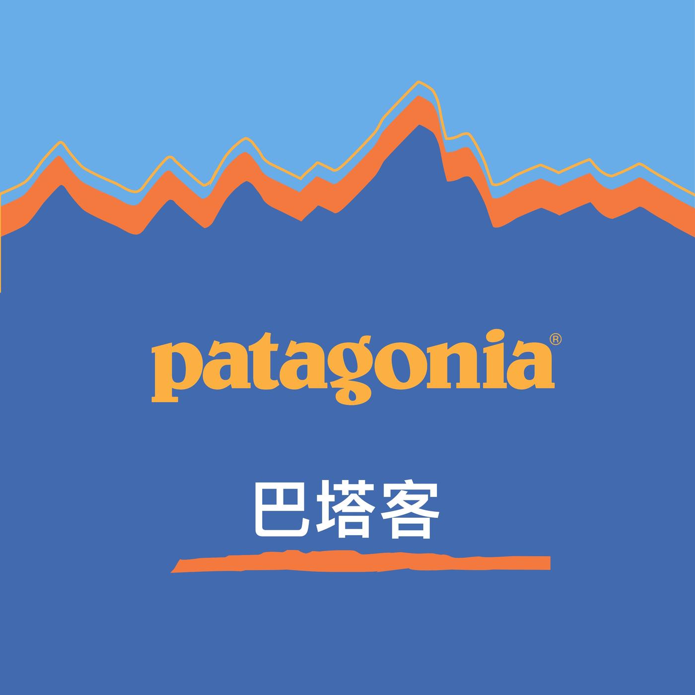 巴塔客 vol.073 - 从「板仔」到「浪人」 对话波仔父子 - 巴塔客 Patagoniac (podcast) | Listen Notes