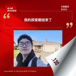 130. 张月光创业两年首次访谈:妙鸭不是AI Native产品、流程到上下文设计、One Way Door和乙女游戏 | Listen Notes