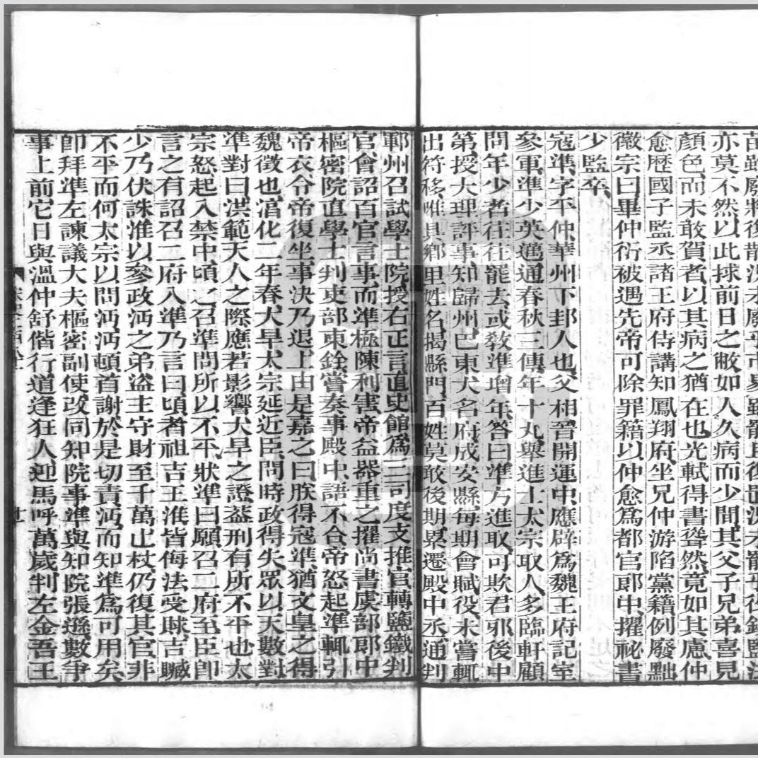 第11集 名人传:寇準(六)澶渊之盟(中) - 慕枫聊宋史 (播客) | Listen Notes