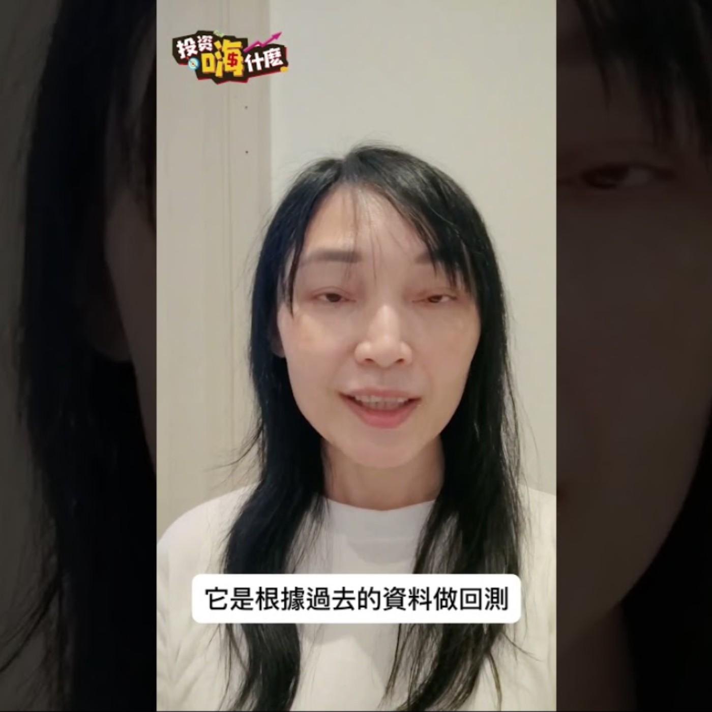 00940破發價怎麼辦？！ #財經雪倫 #投資嗨什麼 #00940 - 投資嗨什麼 (podcast) | Listen Notes