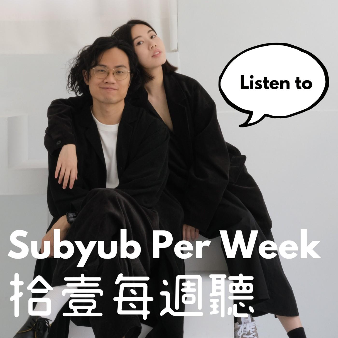 【拾壹每週聽(廣東話)S3】Ep69 - 2024 最後一集 ! - 拾壹每週聽 Subyub Per Week Listen to ...