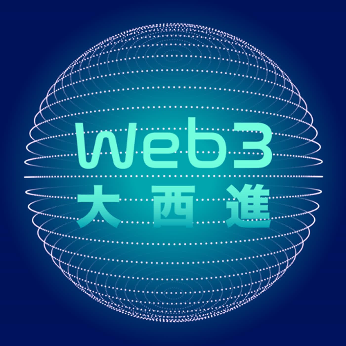 Web3大西進34. 從白帽工程從國家級諜報進到區塊鏈情報的TRM Labs 分析師：我們必須在技術競賽上戰勝詐騙集團【反詐騙、反洗錢系列】(六) |  Listen Notes