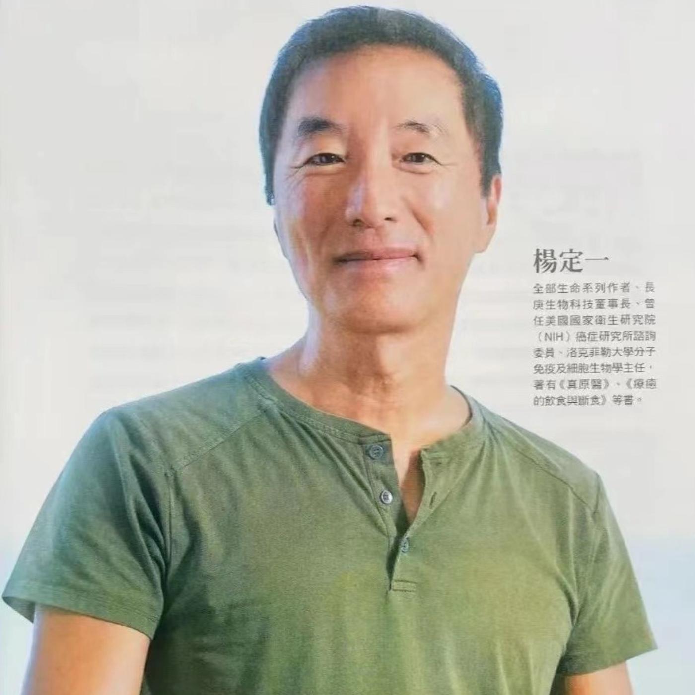杨定一教你呼吸自愈力(一)(二)透过呼吸与静坐,安定自我身心 -