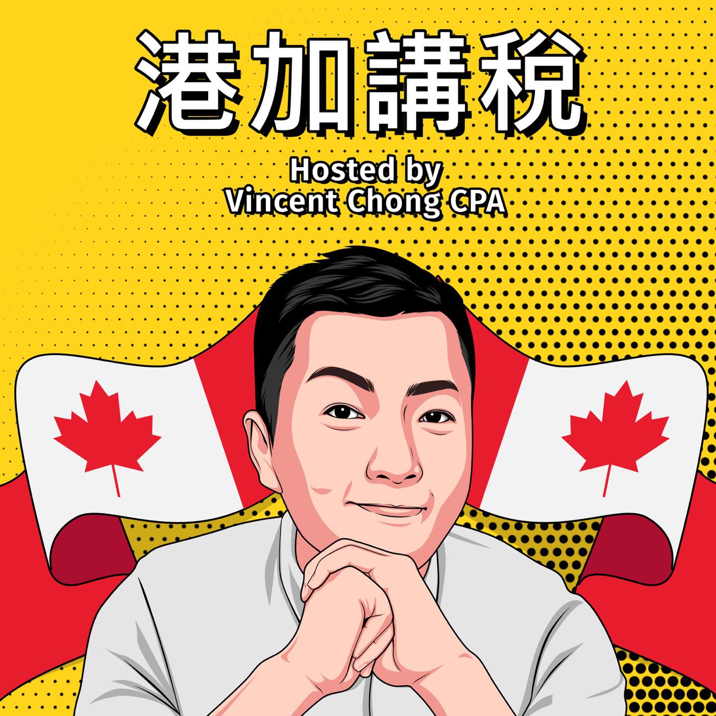 港加講稅Your Best Friend Accountant (podcast) - Vincent Chong | Listen Notes