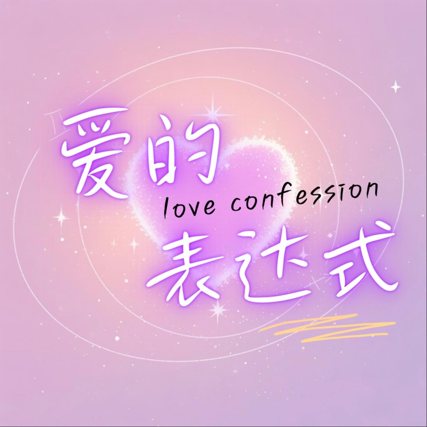 29岁土星回归的意义，在限制中确立自我的身份- 爱的表达式(podcast) | Listen Notes