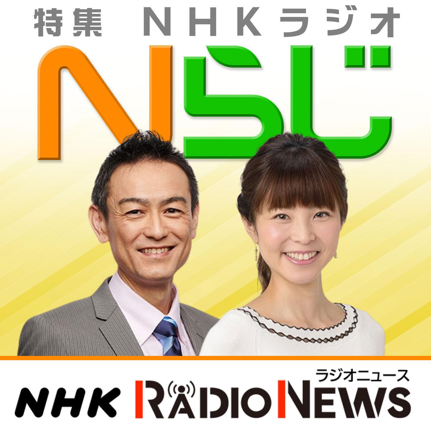 20240925放送「地域防災の担い手になれるか！急増する在日外国人」#198 - Nらじ・お～日本と世界のいま～ NHKラジオ「Nらじ ...