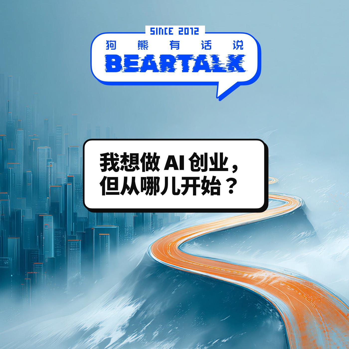 221期：月读·如何不做乌合之众– The crowd and the popular mind - 狗熊有话说/ BearTalk  (podcast) | Listen Notes