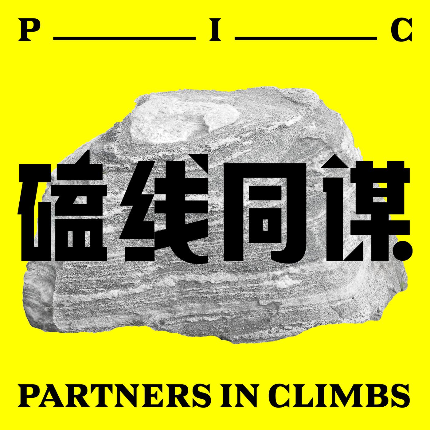 磕线同谋(podcast) - sanpig | Listen Notes