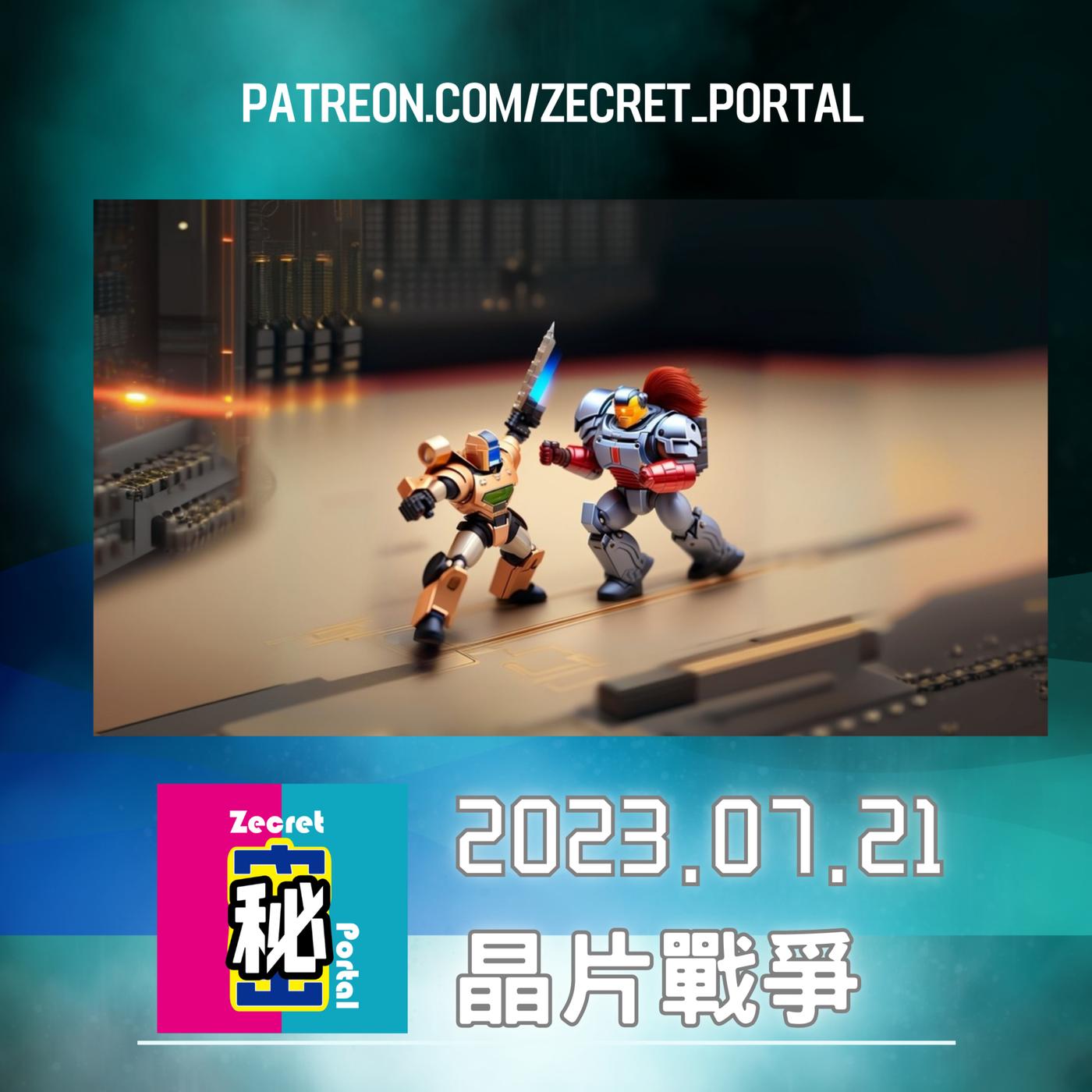 試圖解密﹝已完結﹞ (播客) - 秘藏解密| Listen Notes