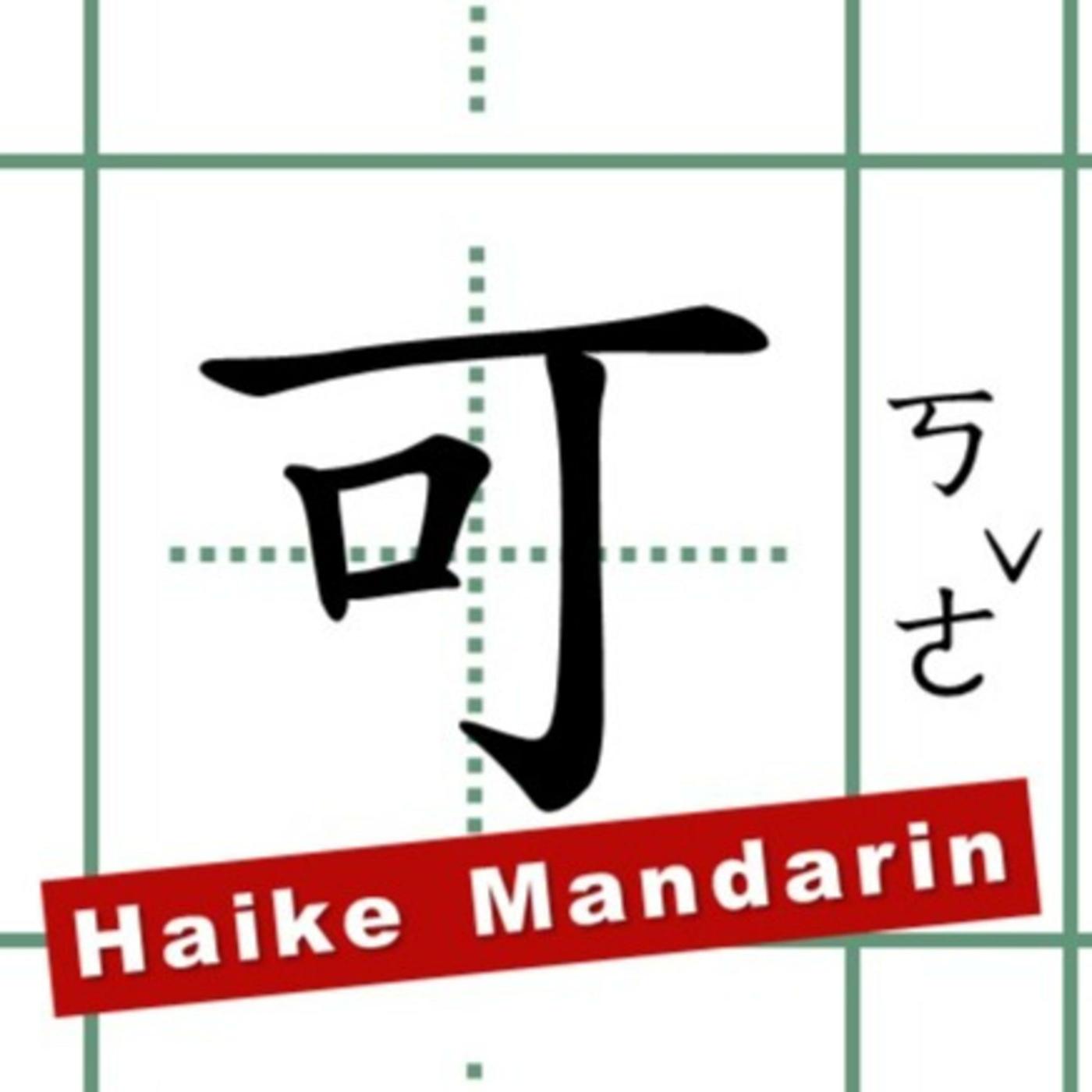 118(上). 閒聊:李伊收到罰單、怎麼在便利商店結帳 Yi Receiving Two Tickets, How to Check Out ...