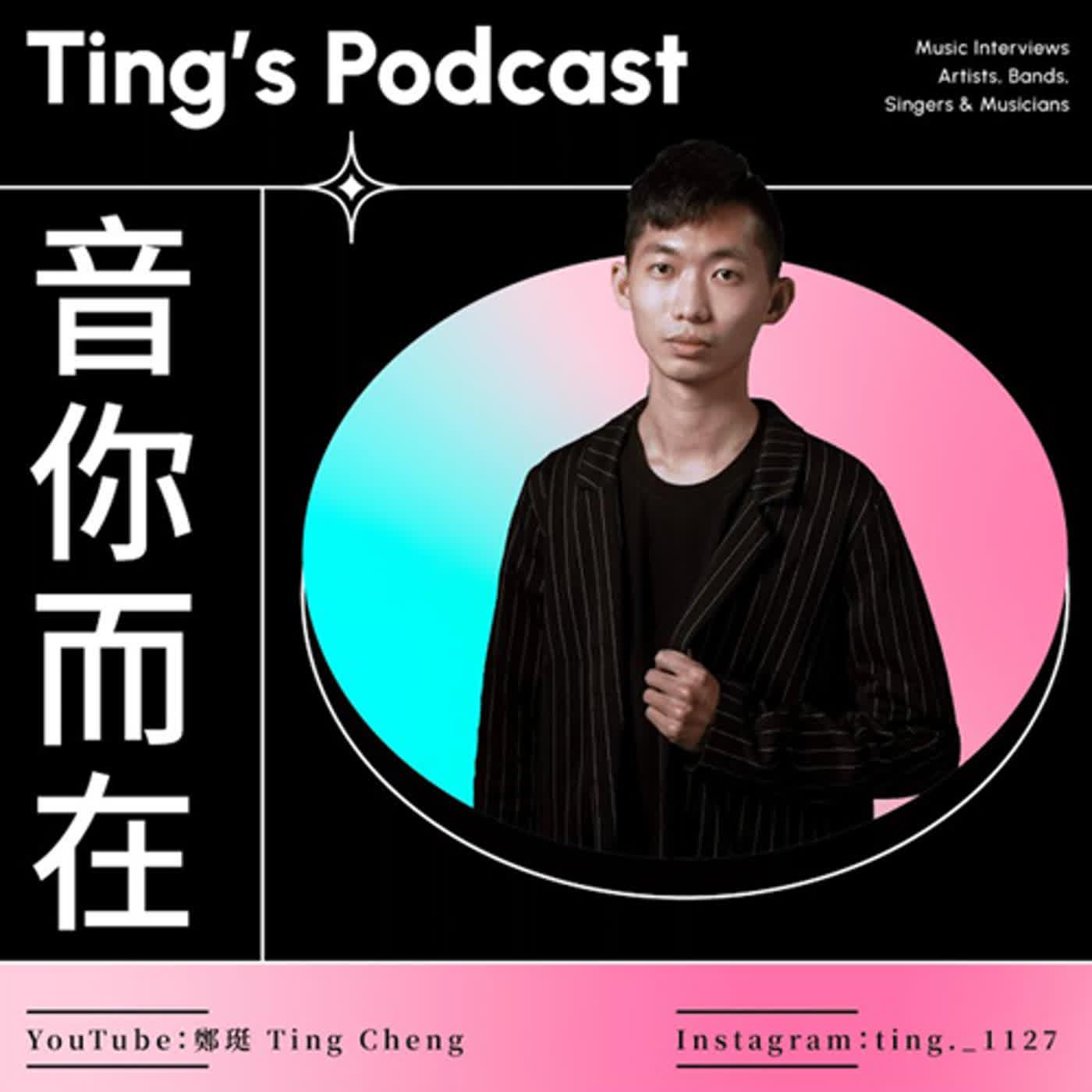 音你而在EP52 直擊心靈最深沉的脆弱：我好想放棄自己...離開韓團CLC的真相是... Ft.ELKIE莊錠欣| Listen Notes