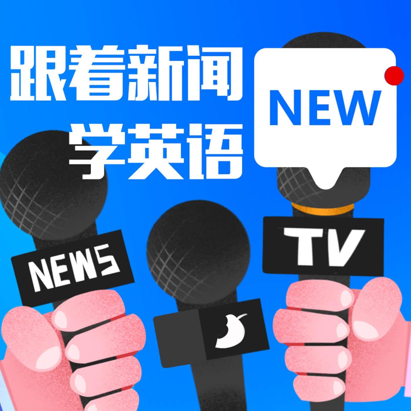 魔鬼英语晨读(podcast) - 早安英文| Listen Notes