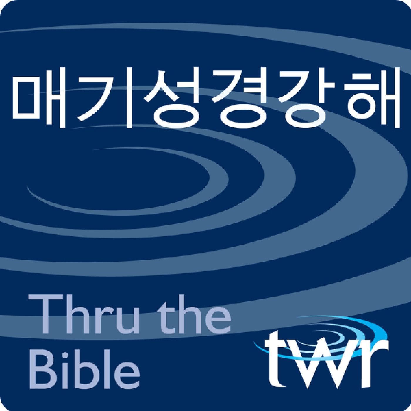 Korean org. TWR Korea.