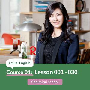 Actual English with Jennifer Lesson001-030