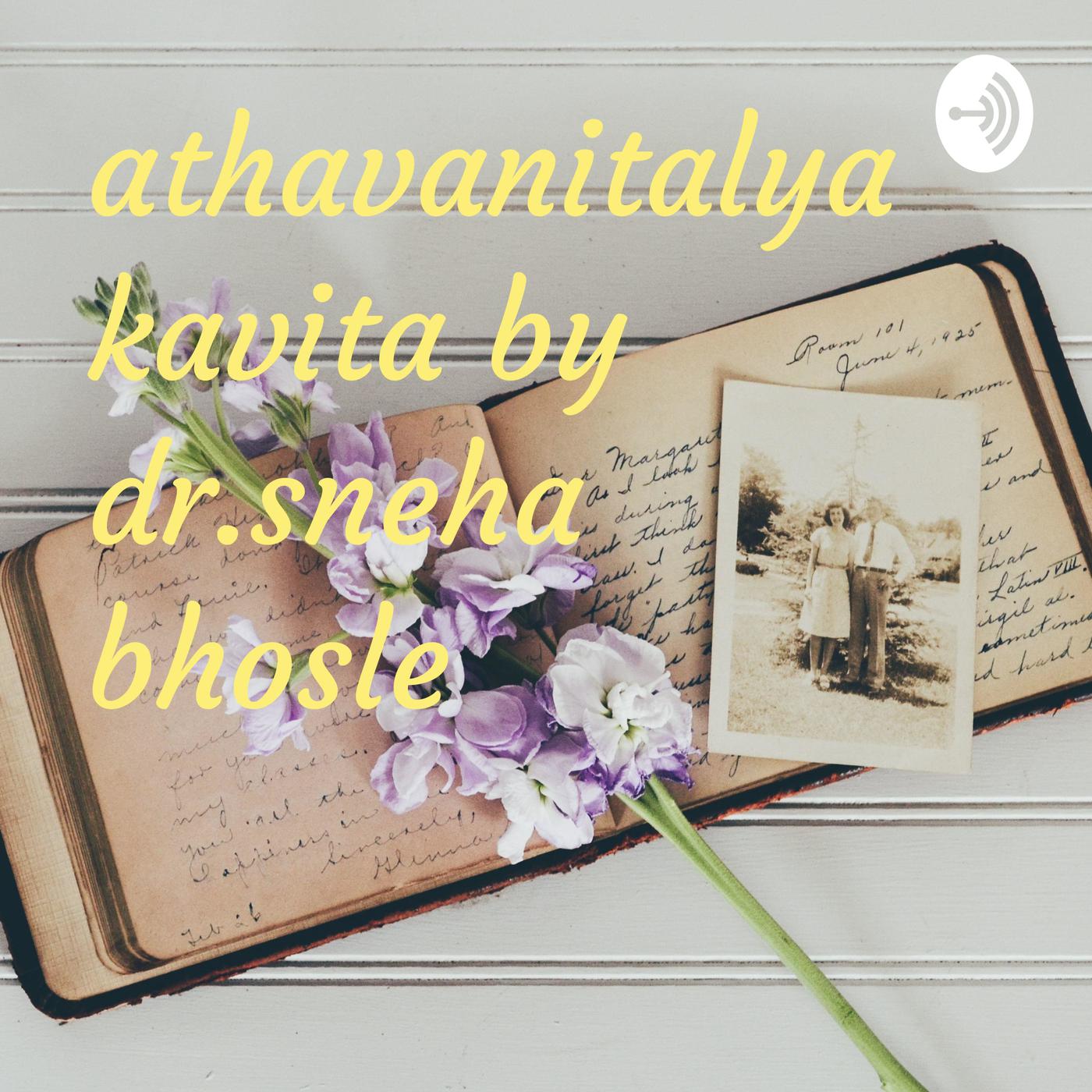 athavanitalya kavita by dr.sneha bhosle 