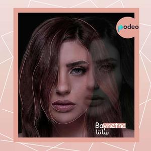 Baynetna | بيناتنا