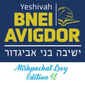 BNEI AVIGDOR. Learn with us.  