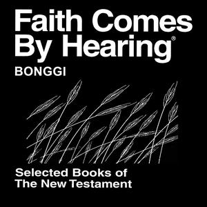 Bonggi Bible (Non-Dramatized NT Partials) -Bonggi Alkitab (Non-besarkan) NT Partials