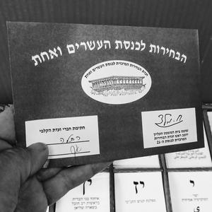 Why Israel Has So Many Elections