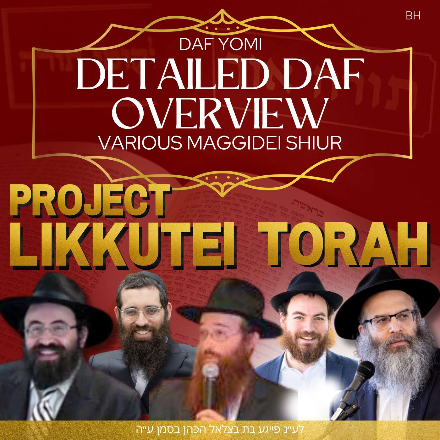 Detailed Daf Overview - Project Likkutei Torah