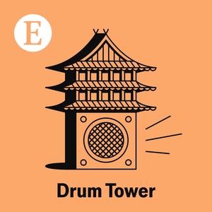 Drum Tower Drum Tower