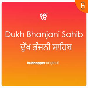 Dukh Bhanjani Sahib | ਦੁੱਖ ਭੰਜਨੀ ਸਾਹਿਬ