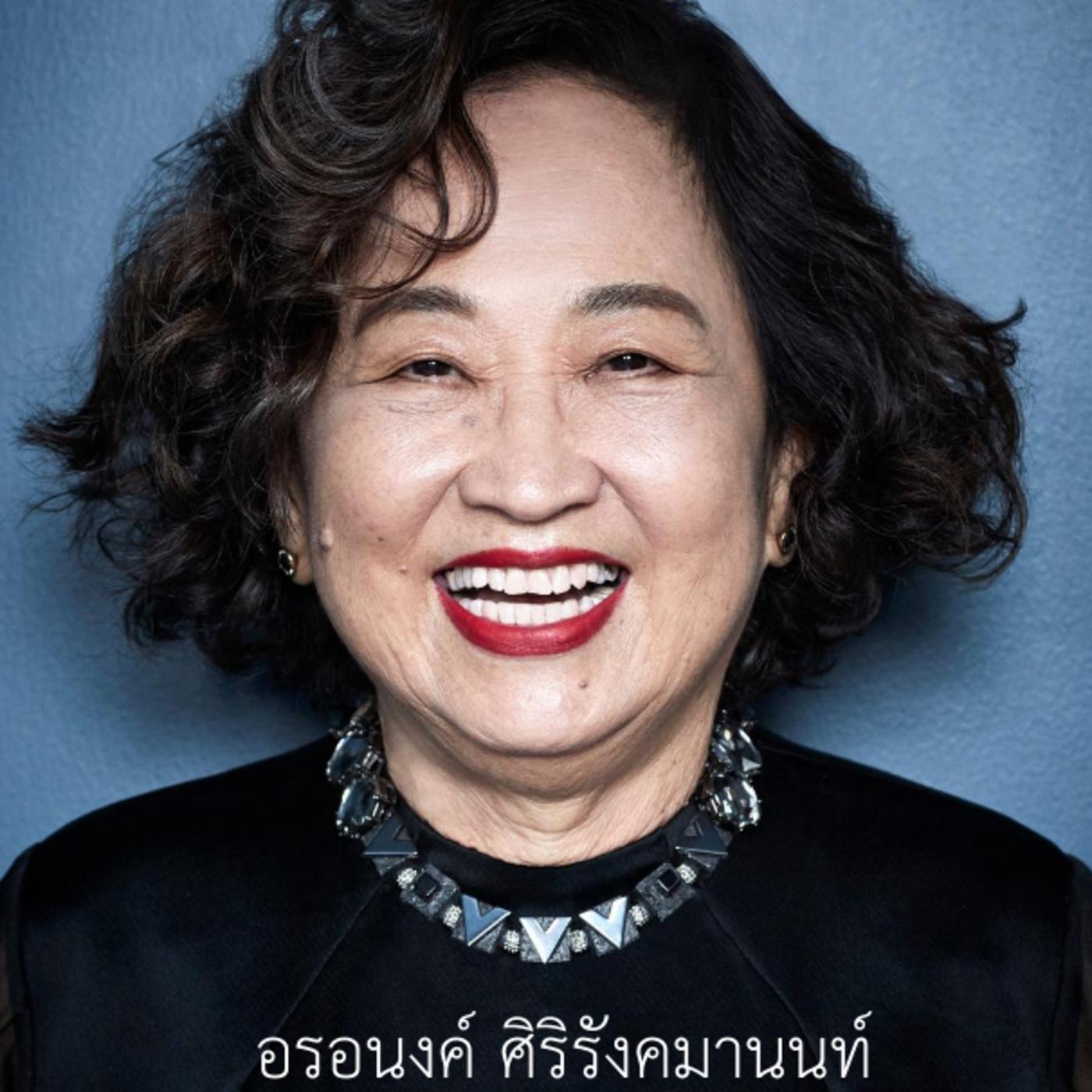 A003 ซีรี่ย์ คำสอนอันทรงคุณค่า ตอน การสร้างและพัฒนาผู้นำ โดย คุณอรอนงค์ ...