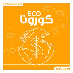 ECO كورونا