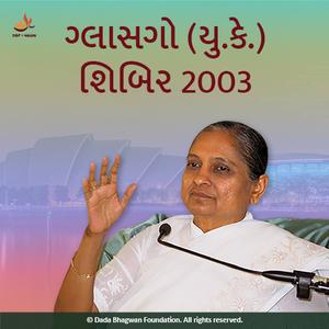 Glasgow Shibir-2003 Aptavani-12(U)