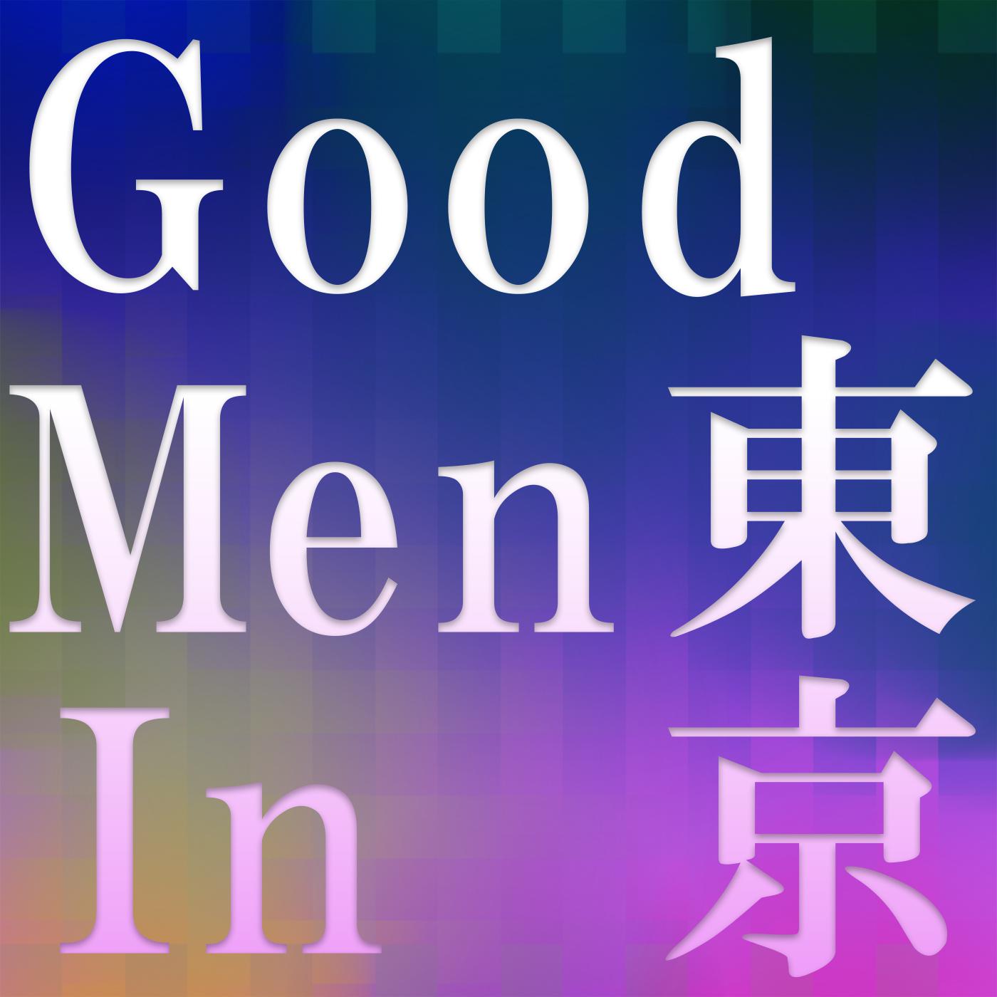 【第77回】大谷翔平日ハム復帰か！？ Good Men - Good Men In 東京 (podcast) | Listen Notes