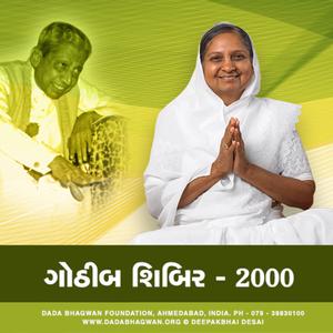 Gothib Shibir 2000
