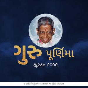 Gurupurnima Houston 2000
