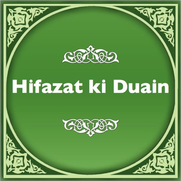 Episode-05-hifazat Ki Du'aain (04-11-2011) Surah Al-baqarah Ayah 285 