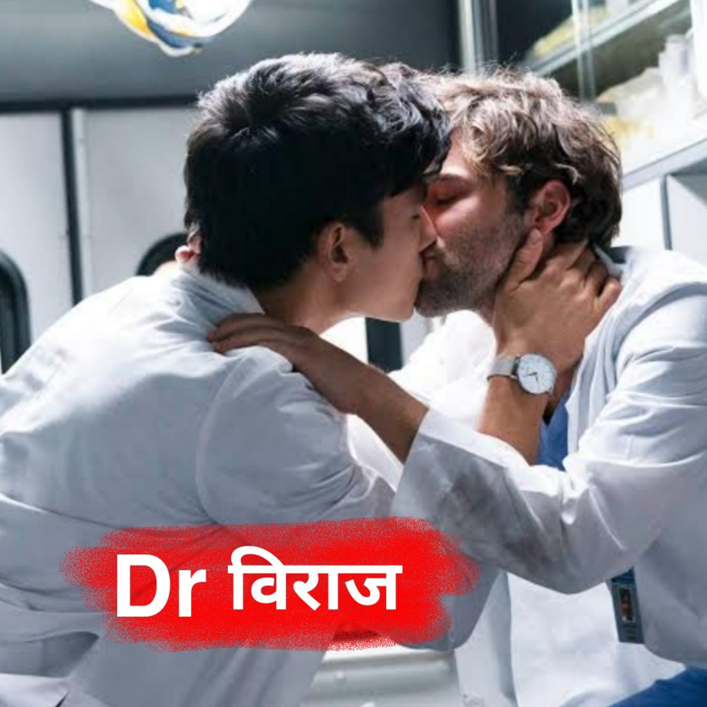 Hindi Gay Stories (podcast) - Aarav stories | Listen Notes